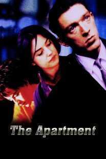 فیلم The Apartment 1996