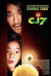 فیلم CJ7 2008