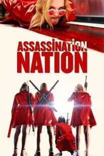 فیلم Assassination Nation 2018