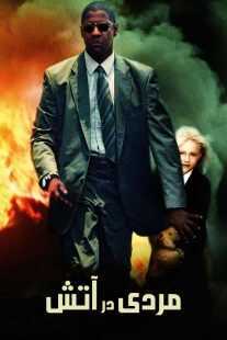فیلم Man on Fire 2004