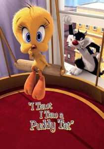 انیمیشن I Tawt I Taw a Puddy Tat 2011