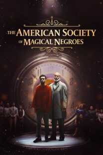 فیلم The American Society of Magical Negroes 2024