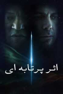 فیلم Slingshot 2024
