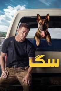 فیلم Dog 2022