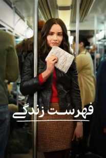 فیلم The Life List 2025