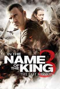 فیلم In the Name of the King: The Last Mission 2014