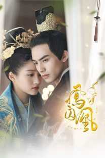 سریال Untouchable Lovers