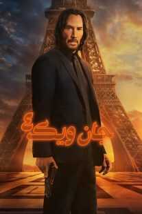 فیلم John Wick: Chapter 4 2023