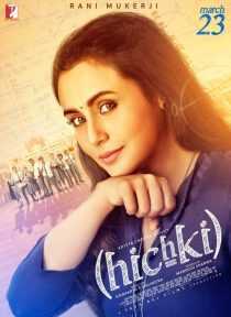 فیلم هندی Hichki 2018