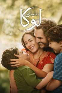 فیلم Lucca’s World 2025