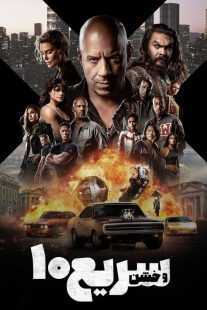 فیلم Fast X 2023