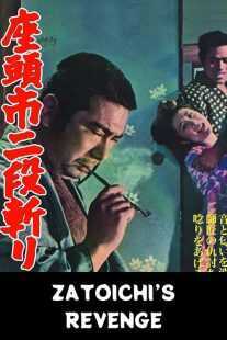 فیلم Zatoichi’s Revenge (Vol. 10) 1965