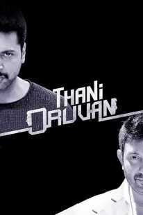 فیلم هندی Thani Oruvan 2015