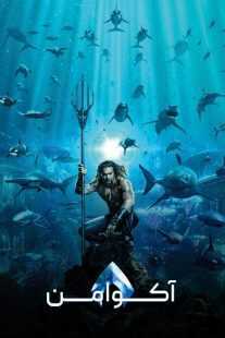 فیلم Aquaman 2018