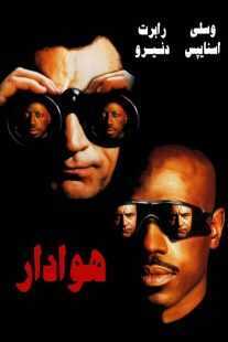 فیلم The Fan 1996