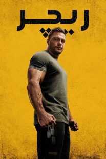 سریال Reacher