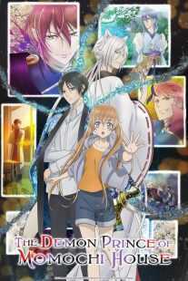 انیمه The Demon Prince of Momochi House