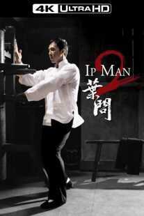 فیلم Ip Man 2 2010