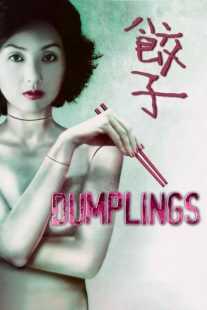 فیلم Dumplings 2004