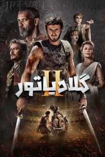 فیلم Gladiator II 2024