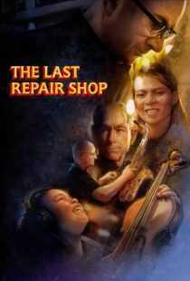 فیلم The Last Repair Shop 2023
