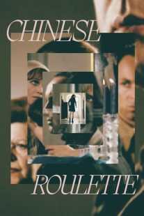 فیلم Chinese Roulette 1976