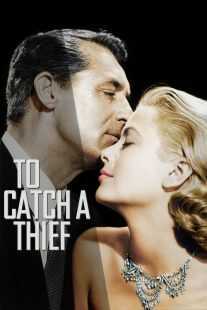 فیلم To Catch a Thief 1955