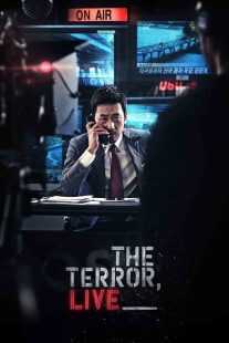 فیلم کره‌ای The Terror Live 2013