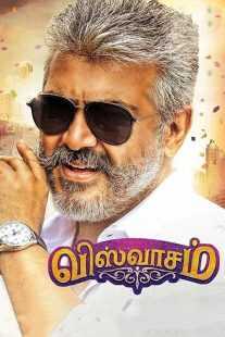 فیلم هندی Viswasam 2019
