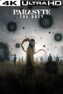 سریال کره‌ای Parasyte: The Grey