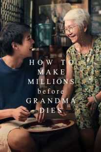 فیلم How to Make Millions Before Grandma Dies 2024