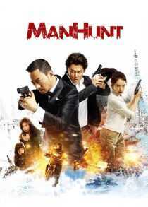 فیلم Manhunt 2017