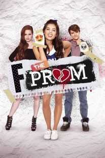 فیلم F*&% the Prom 2017