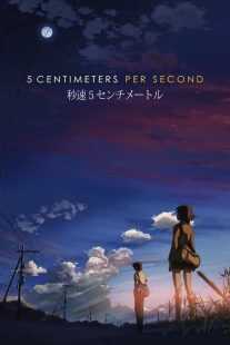 انیمه 5 Centimeters Per Second 2007