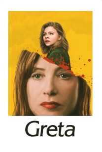 فیلم Greta 2018