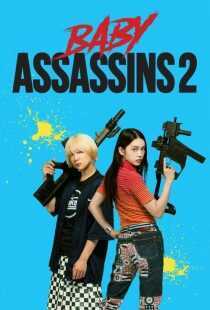 فیلم Baby Assassins: 2 Babies 2023