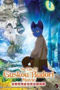 انیمه The Life of Budori Gusuko 2012