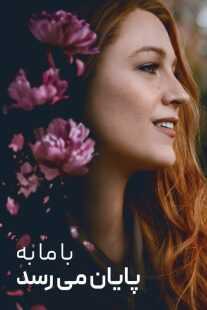 فیلم It Ends with Us 2024