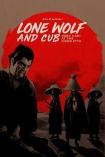 فیلم Lone Wolf and Cub: Baby Cart at the River Styx 1972