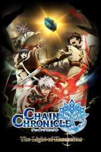 انیمه Chain Chronicle The Light of Haecceitas