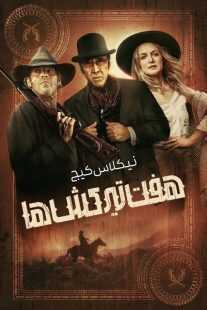 فیلم Gunslingers 2025