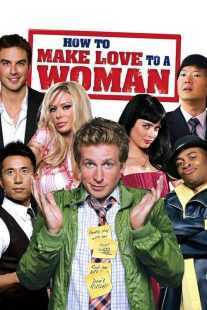 فیلم How to Make Love to a Woman 2010