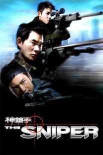 فیلم The Sniper 2009