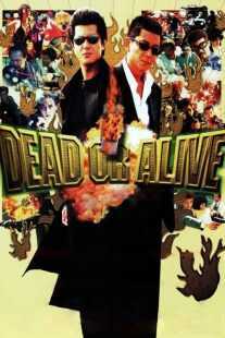 فیلم Dead or Alive 1999