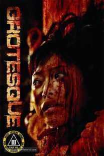 فیلم Grotesque 2009
