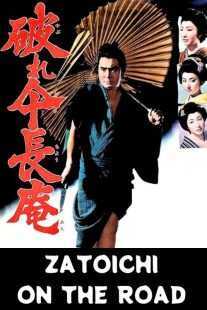 فیلم Zatoichi on the Road (Vol. 5) 1963