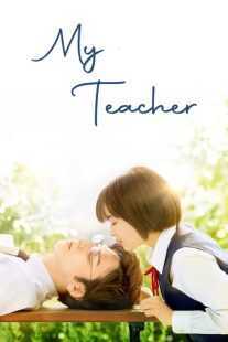 فیلم My Teacher 2017