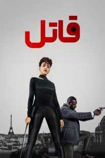 فیلم The Killer 2024