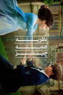 فیلم The Theory of Everything 2014