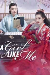 سریال A Girl Like Me